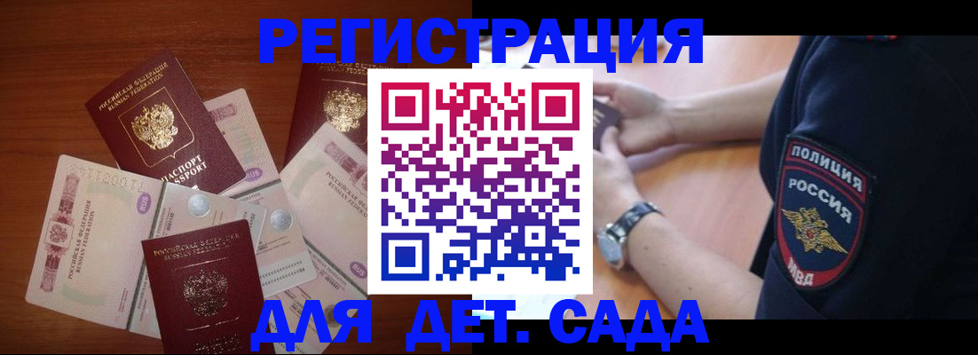 прописка для кредита в Свердловской области